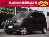 日産 デイズ 660cc 660 X 4WD エマジェンシーブレーキ・VDC・9インチナビ