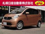 日産 デイズ 660cc 660 X Vセレクション +SafetyII 4WD エマージェンシーブレーキ・VDC・アラウン