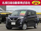 日産 デイズ 660cc 660 ハイウェイスターX 4WD プロパイロット　メモリーナビゲーション