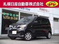 日産 デイズ 660cc 660 X 4WD エマージェンシーブレーキ・VDC・