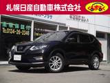日産 エクストレイル 2000cc 2.0 20Xi Vセレクション 2列車 4WD エマージェンシーブレーキ・VDC・LDW(車線