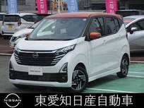 日産 デイズ 660cc 660 ハイウェイスターX アラウンドビューモニター　SOSコール