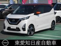 日産 デイズ 660cc 660 ハイウェイスターGターボ プロパイロット エディション アラウンドビューモニター　プロパイロット