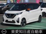 日産 デイズ 660cc 660 ハイウェイスターGターボ プロパイロット エディション アラウンドビューモニター　プロパイロット
