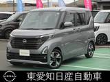 日産 ルークス 660cc 660 ハイウェイスターGターボ プロパイロット エディション プロパイロット　両側オートスライドドア