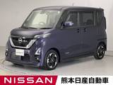 日産 ルークス 660cc 660 ハイウェイスターX プロパイロット エディション 前後ドラレコ ETC 両側電動スライドドア 全