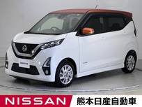 日産 デイズ 660cc 660 ハイウェイスターX プロパイロット エディション アラウンドモニター　LED　ワイド保証1年付