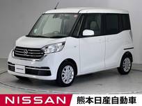 日産 デイズルークス 660cc 660 X 全周囲カメラ 電動スライドドア 衝突被害軽