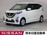 日産 デイズ 660cc 660 ハイウェイスターX プロパイロット エディション ドラレコ・LED アラウンドビューモニター