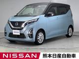 日産 デイズ 660cc 660 ハイウェイスターX