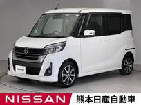 日産 デイズルークス 660cc 660 ハイウェイスターX Gパッケージ 両側電動スライドドア 前後ドラレコ ETC 全