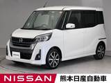 日産 デイズルークス 660cc 660 ハイウェイスターX Gパッケージ 両側電動スライドドア 前後ドラレコ ETC 全