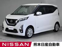 日産 デイズ 660cc 660 ハイウェイスターX プロパイロット エディション ドライブレコーダー アラウンドビューモニ