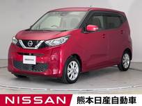 日産 デイズ 660cc 660 X ワンオーナー 全周囲カメラ ディーラー保証