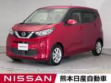 日産 デイズ 660cc 660 X ワンオーナー 全周囲カメラ ディーラー保証