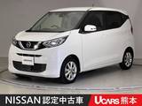 日産 デイズ 660cc 660 X ディーラー保証付き　アラウンドモニター