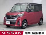 日産 デイズルークス 660cc 660 ハイウェイスターX Vセレクション ETC アラウンドビューモニター 両側電動ス