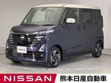 日産 ルークス 660cc 660 ハイウェイスターX 前後ドラレコ アラウンドビューモニター オ