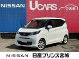 日産 デイズ 660cc 660 X 当社元社有車　純正大型画面ナビ