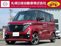 日産 ルークス 660cc 660 ハイウェイスターGターボ プロパイロット エディション 4WD ※当社試乗車UP※　アラウンドビュ-モニタ-