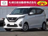 日産 デイズ 660cc 660 ハイウェイスターGターボ プロパイロット エディション 4WD ナビ　アラウンドビューモニター