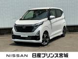 日産 デイズ 660cc 660 ハイウェイスターGターボ プロパイロット エディション 4WD 当社元社有車　4WD　ターボ
