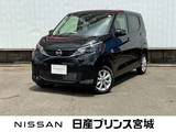 日産 デイズ 660cc 660 X 4WD 当社元社有車　大型画面純正メモリーナビ