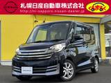 日産 デイズルークス 660cc 660 ライダー ブラックライン ハイウェイスター ターボベース 4WD アラウンドビューモニター　純正ナビ