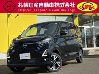 日産 デイズ 660cc 660 ハイウェイスターGターボ プロパイロット エディション 4WD ※当社試乗車UP※　プロパイロット