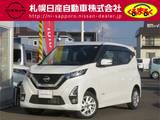 日産 デイズ 660cc 660 ハイウェイスターX 4WD 衝突軽減ブレーキ