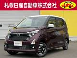 日産 デイズ 660cc 660 ハイウェイスターX プロパイロット エディション 4WD 当社試乗車UP　アラウンドビューモニター