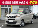 日産 デイズ 660cc 660 X 4WD ナビ・バックカメラ