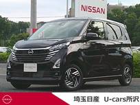 日産 デイズ 660cc 660 ハイウェイスターX プロパイロット エディション 社用車アップ メモリーナビ プロパイロット