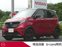 日産 サクラ X 90周年記念車 社用車アップ コネクトナビ プロパイロット