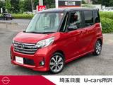 日産 デイズルークス 660cc 660 ハイウェイスターX Vセレクション メモリーナビ 全周囲モニター ワンオーナー