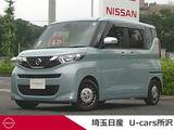 日産 ルークス 660cc 660 AUTECH Xベース メモリーナビ　全周囲モニター　ETC2.0