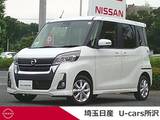 日産 デイズルークス 660cc 660 ハイウェイスター Xターボ メモリーナビ 全周囲モニター 1オーナー