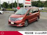日産 セレナ 2000cc Hスタークロスギアアドバンスドセーフティ メモリーナビ 全周囲モニター 後席モニター