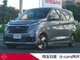 日産 デイズ 660cc 660 ハイウェイスターX 社用車アップ　メモリーナビ　SOSコール