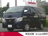 日産 キャラバン 2000cc 2.0 プレミアムGX ロングボディ メモリーナビ　全周囲モニター　ETC