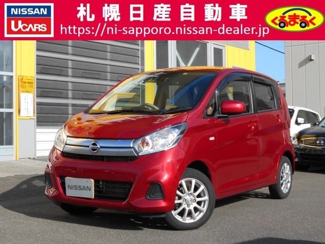札幌日産自動車株式会社 くるまるく八軒 北海道 デイズ 日産の在庫詳細から中古車を探す 日産公式中古車検索サイト