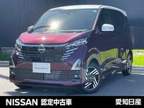 日産 デイズ 660cc 660 ハイウェイスターX プロパイロット エディション 大画面ナビ　全周囲カメラ　ETC　ドラレコ(