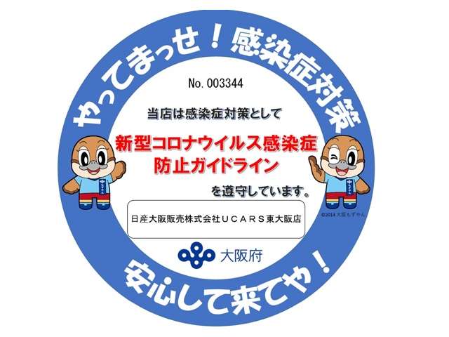 日産大阪販売株式会社 大阪府 在庫一覧 日産公式中古車検索サイト