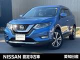 日産 エクストレイル 2000cc 2.0 20Xi 3列車 7人乗り　プロパイロット　大画面ナビ