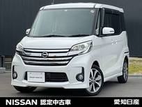 日産 デイズルークス 660cc 660 ハイウェイスターX Gパッケージ 純正ナビ　アラウンドビューモニター