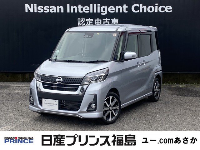 デイズルークス 福島 の中古車 日産公式中古車検索サイト