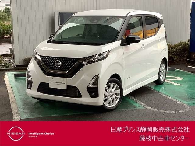 デイズ(静岡)の中古車｜日産公式中古車検索サイト