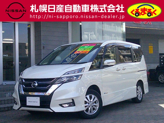 札幌日産自動車株式会社 くるまるく伏見・北海道・セレナ・日産の在庫