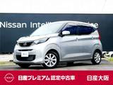 日産 デイズ 660cc 660 X 衝突被害軽減ブレーキ　踏み間違い防止AST