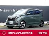 日産 デイズ 660cc 660 ハイウェイスターGターボ プロパイロット エディション 9インチナビ　アラウンドビューモニター